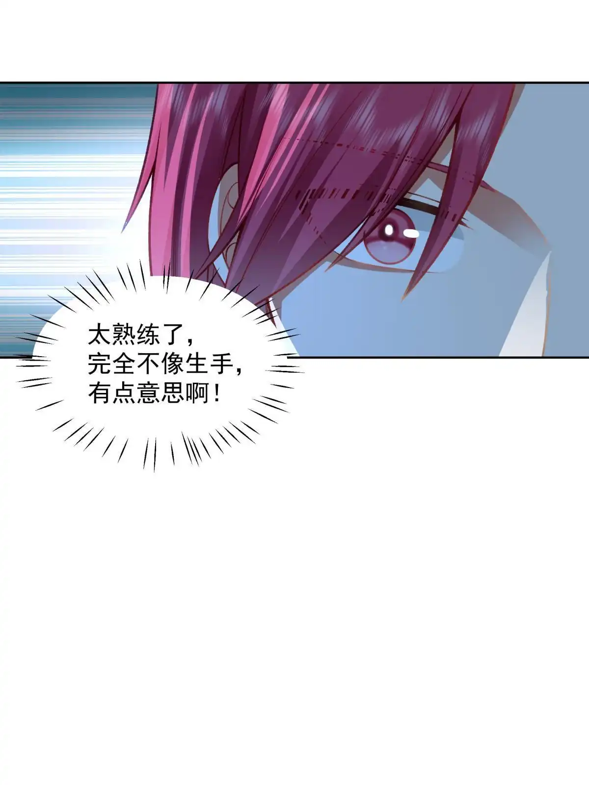 《手术直播间》44 第30页