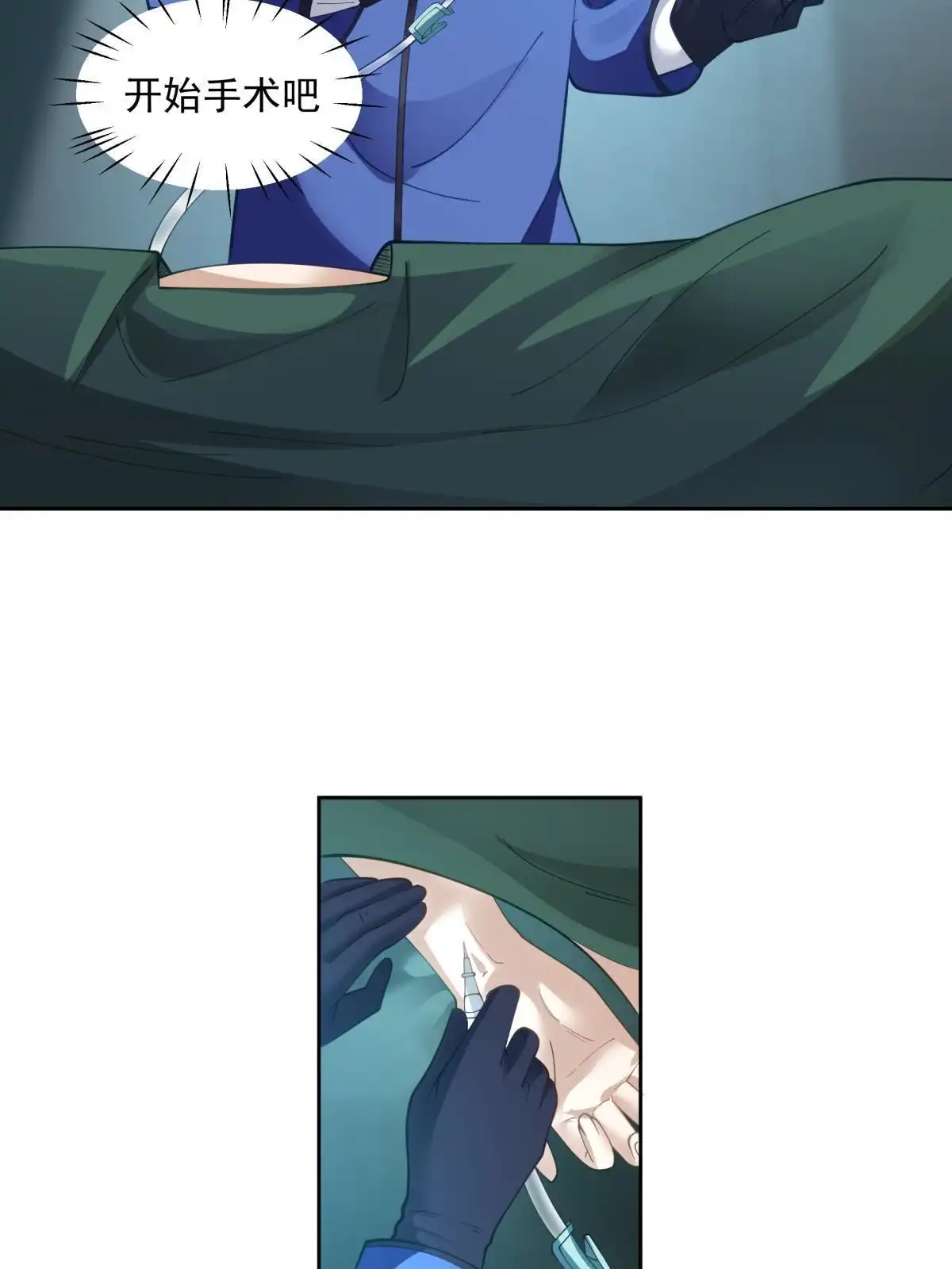《手术直播间》44 第22页