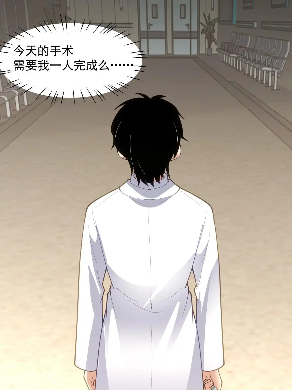 《手术直播间》44 第14页