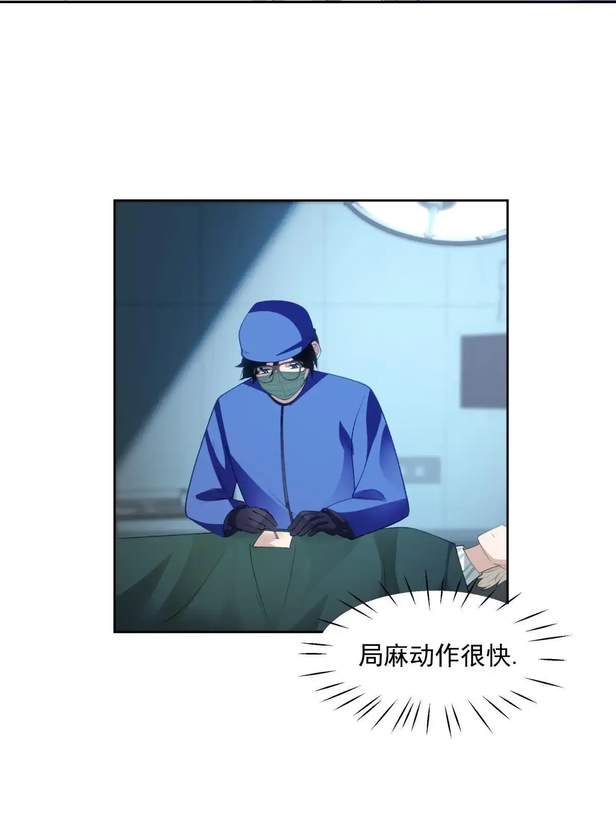 《手术直播间》44 第28页