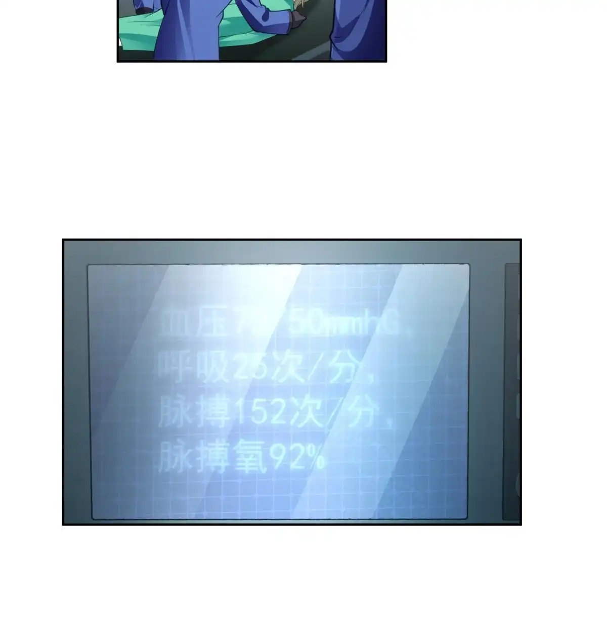 《手术直播间》44 第19页