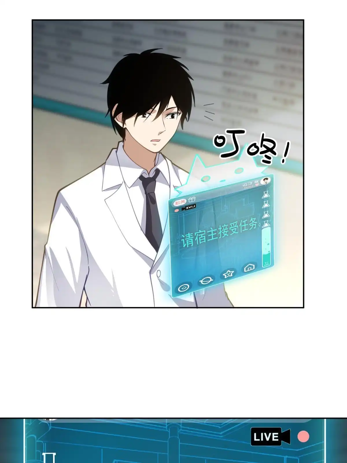 《手术直播间》44 第9页