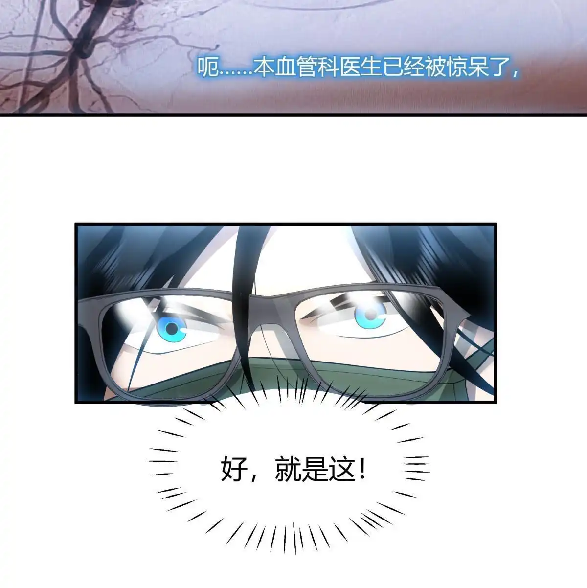 《手术直播间》45 第33页