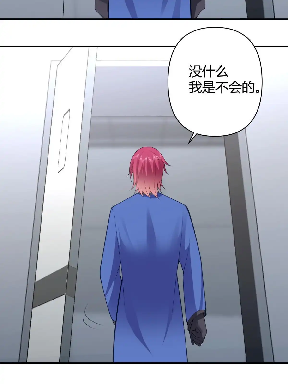 《手术直播间》45 第21页