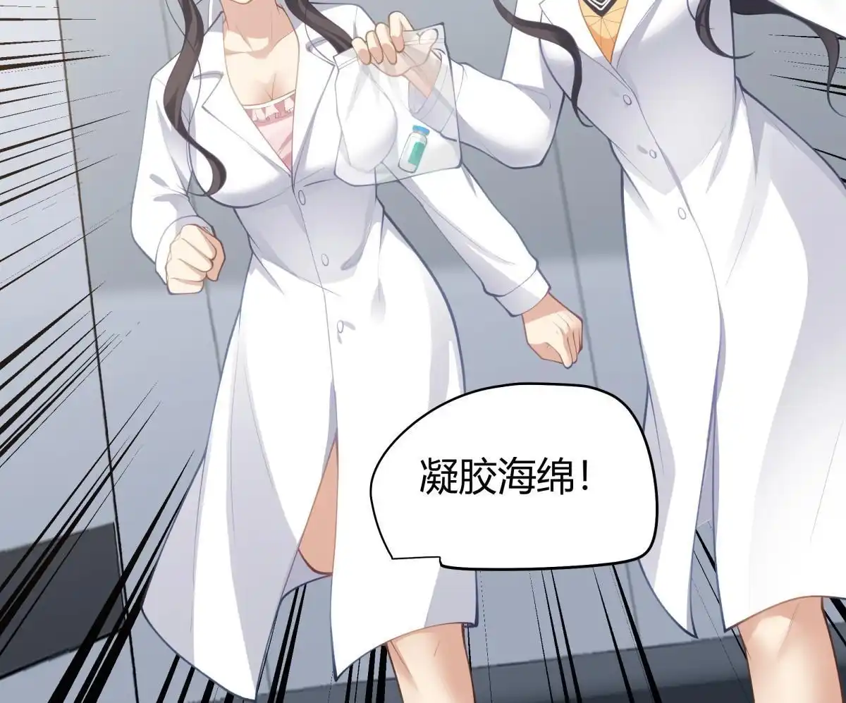 《手术直播间》45 第13页