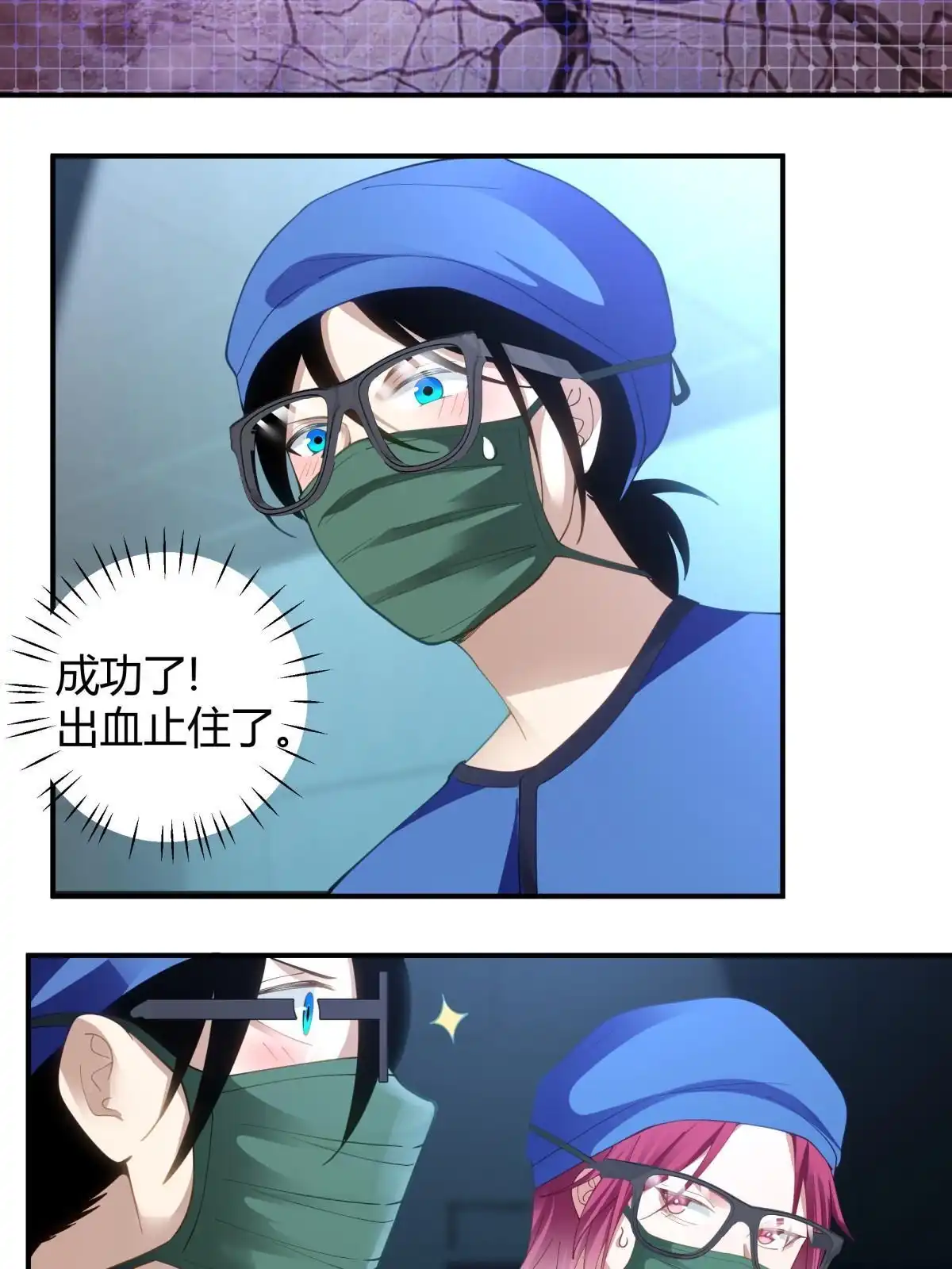 《手术直播间》45 第35页
