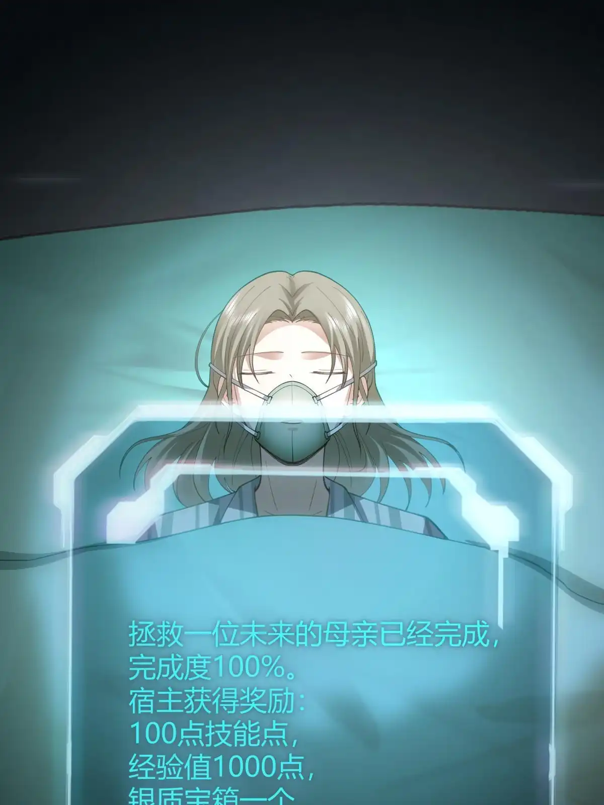 《手术直播间》45 第37页