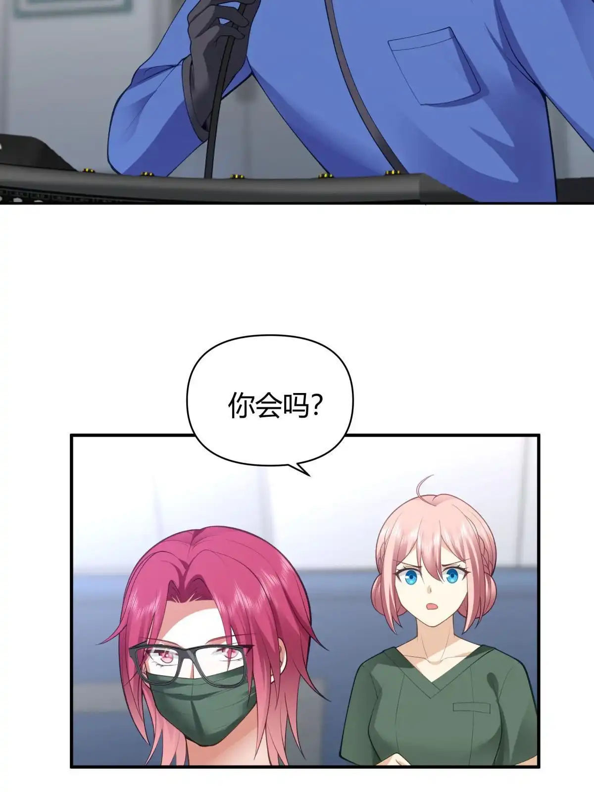 《手术直播间》45 第19页