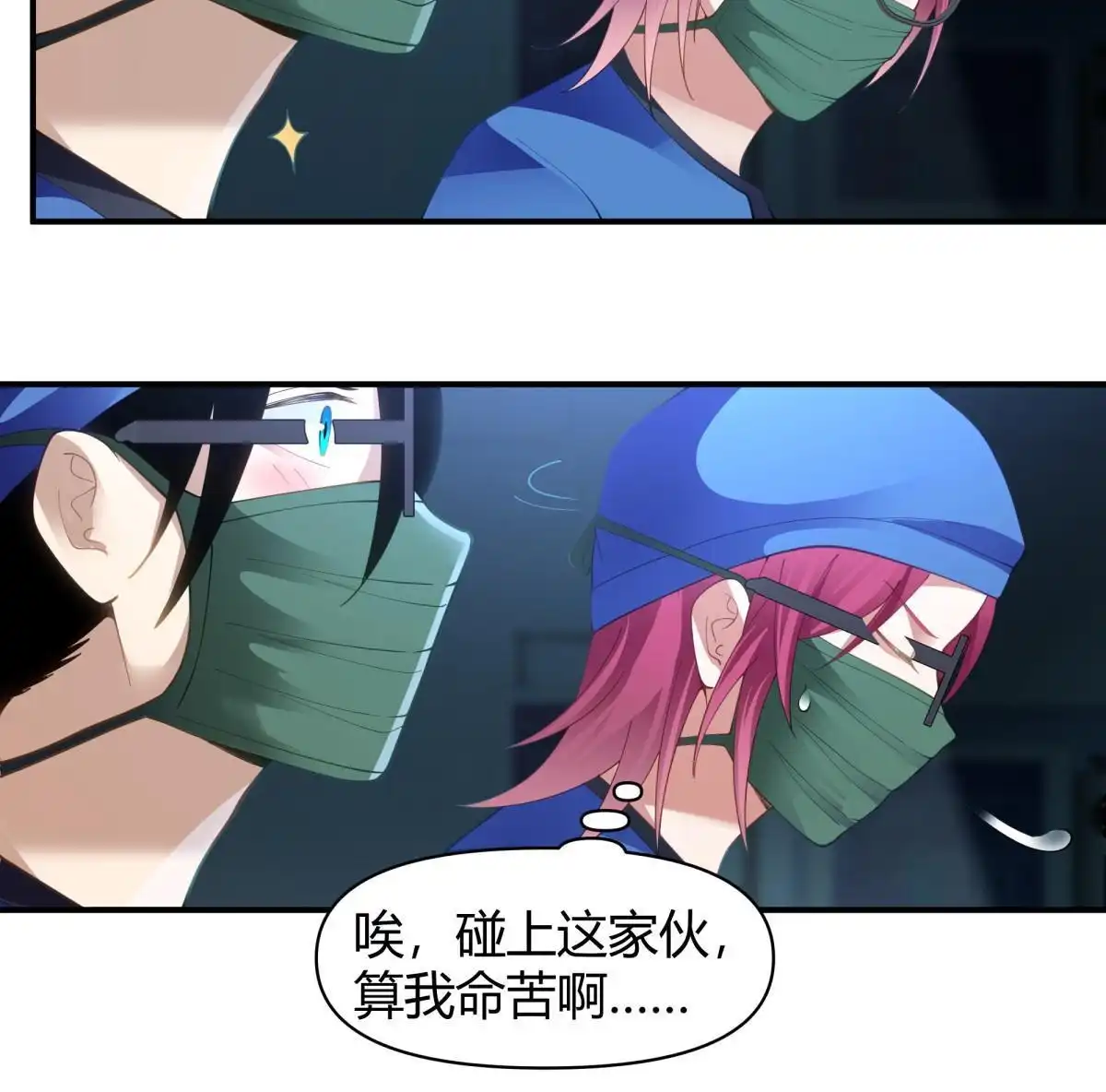 《手术直播间》45 第36页
