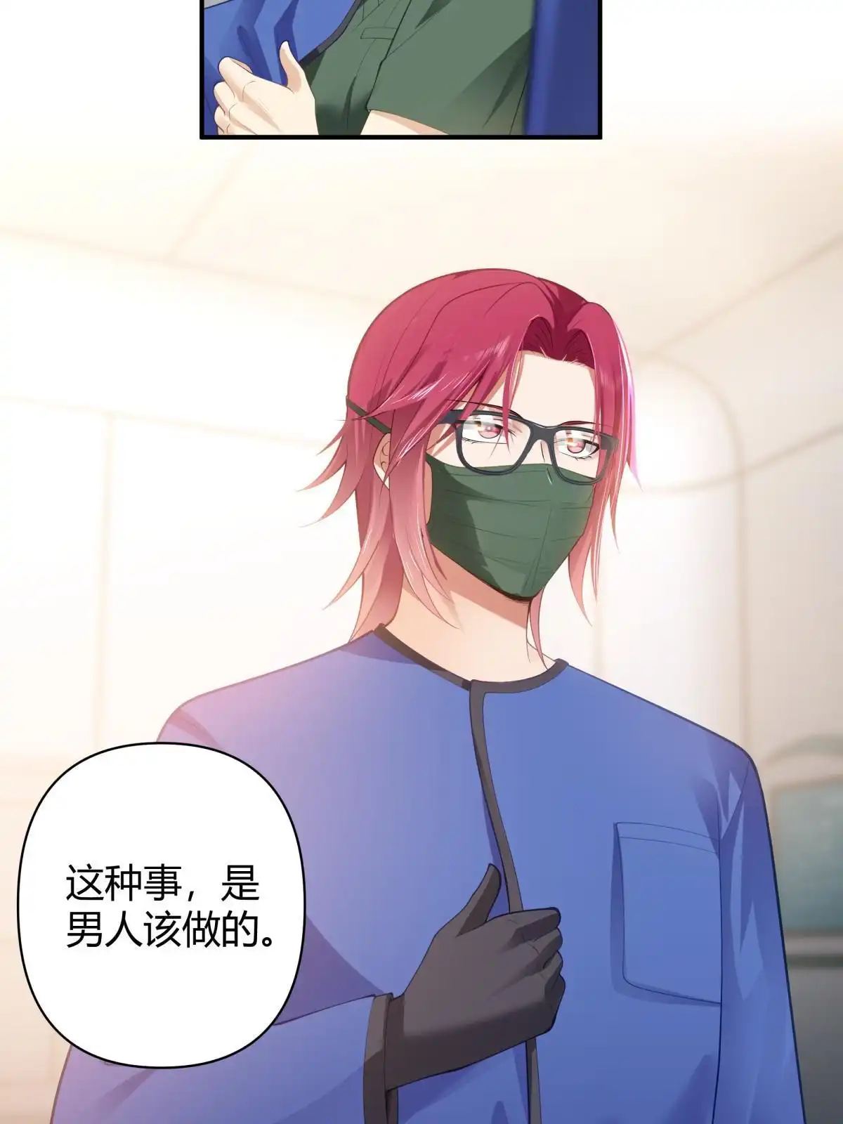 《手术直播间》45 第16页