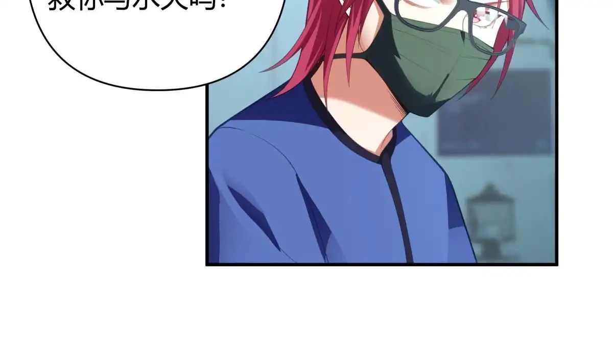 《手术直播间》45 第30页