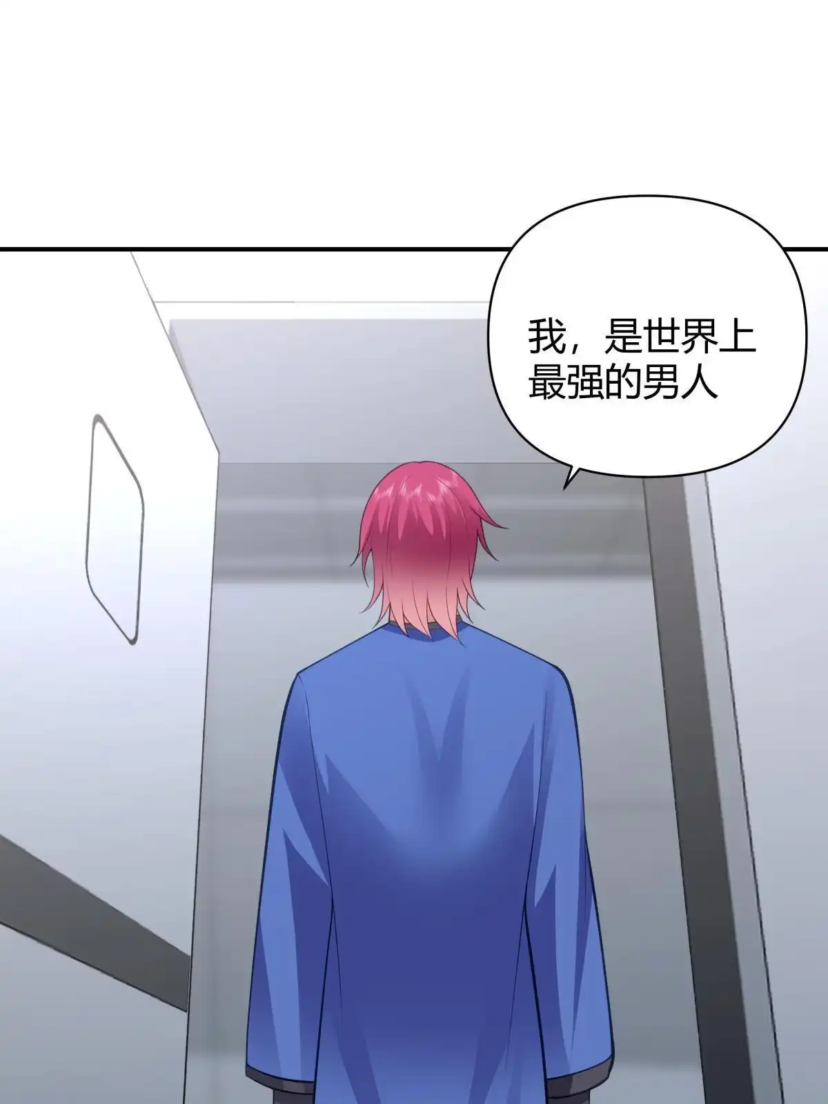 《手术直播间》45 第20页