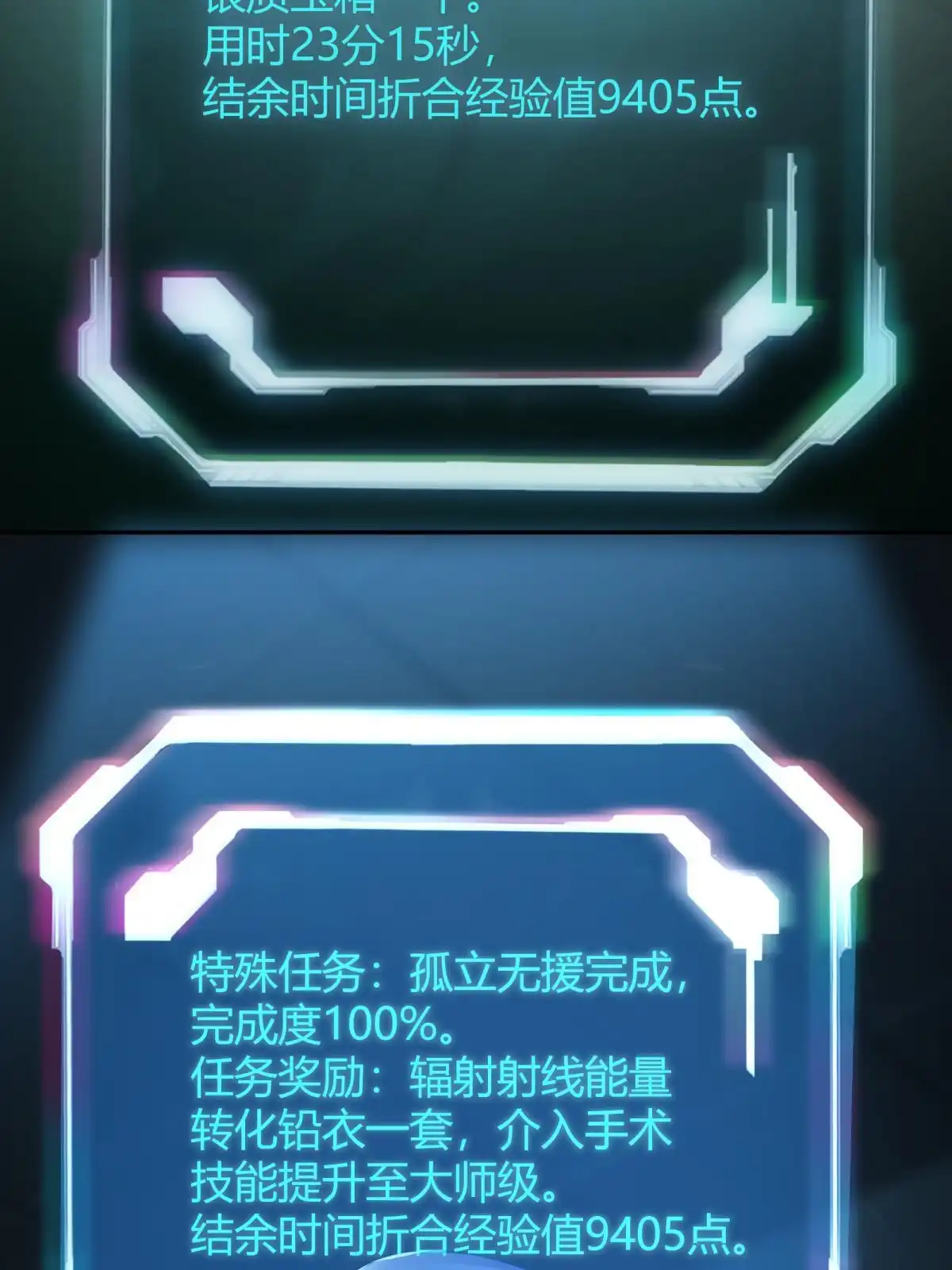 《手术直播间》45 第38页