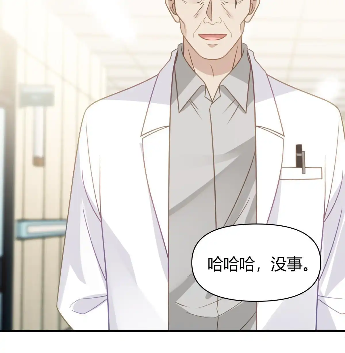 《手术直播间》46 第38页