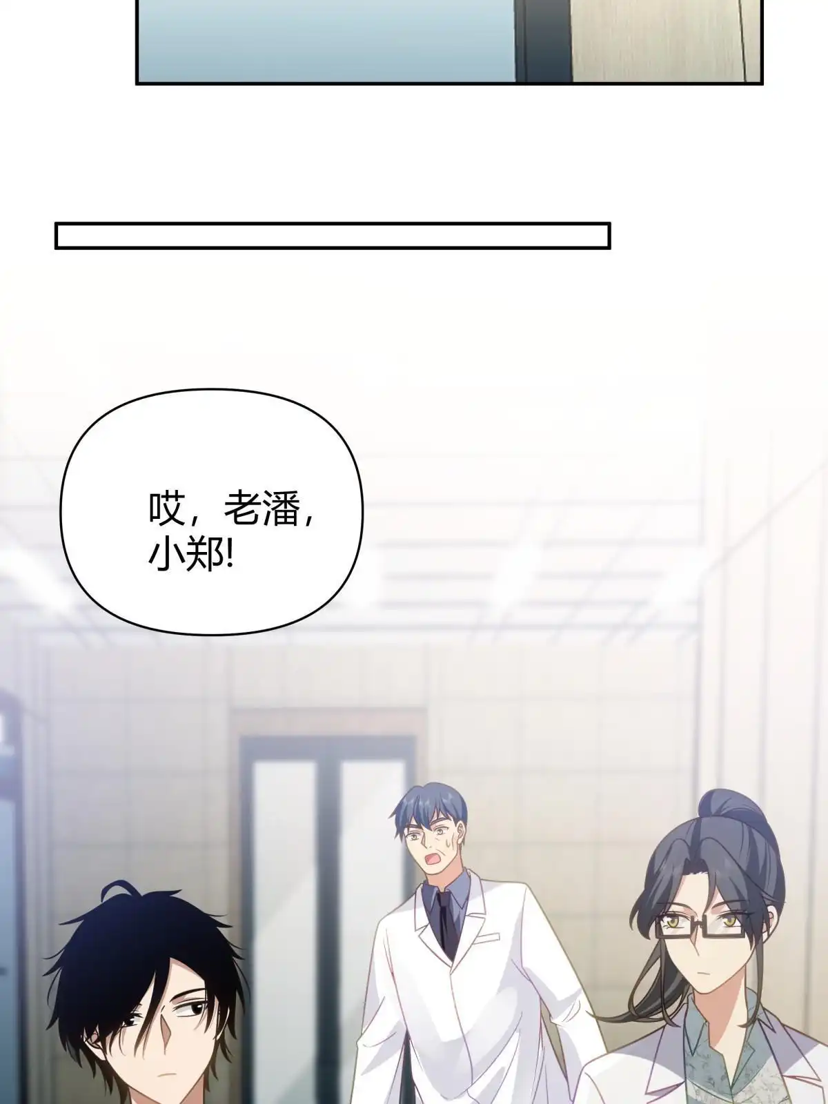 《手术直播间》46 第31页