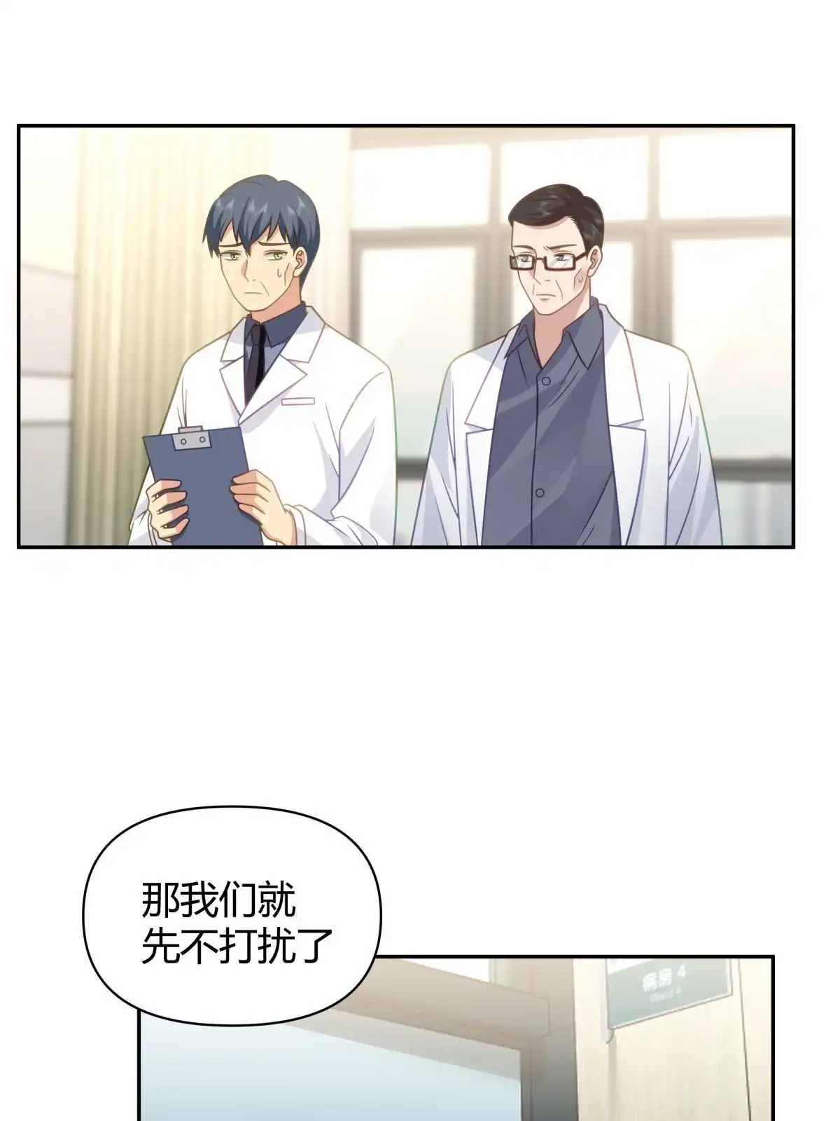 《手术直播间》46 第30页