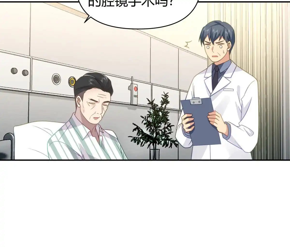 《手术直播间》46 第25页