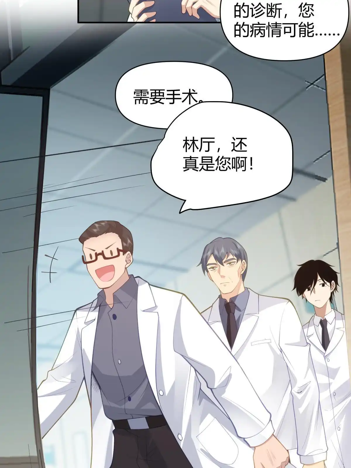 《手术直播间》46 第12页