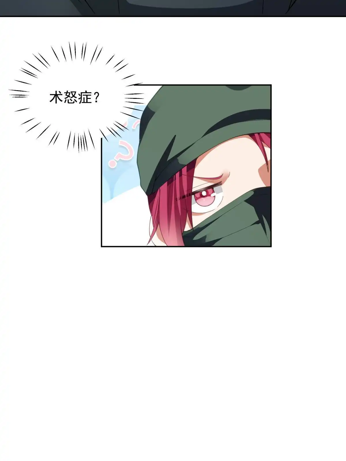 《手术直播间》47 第38页