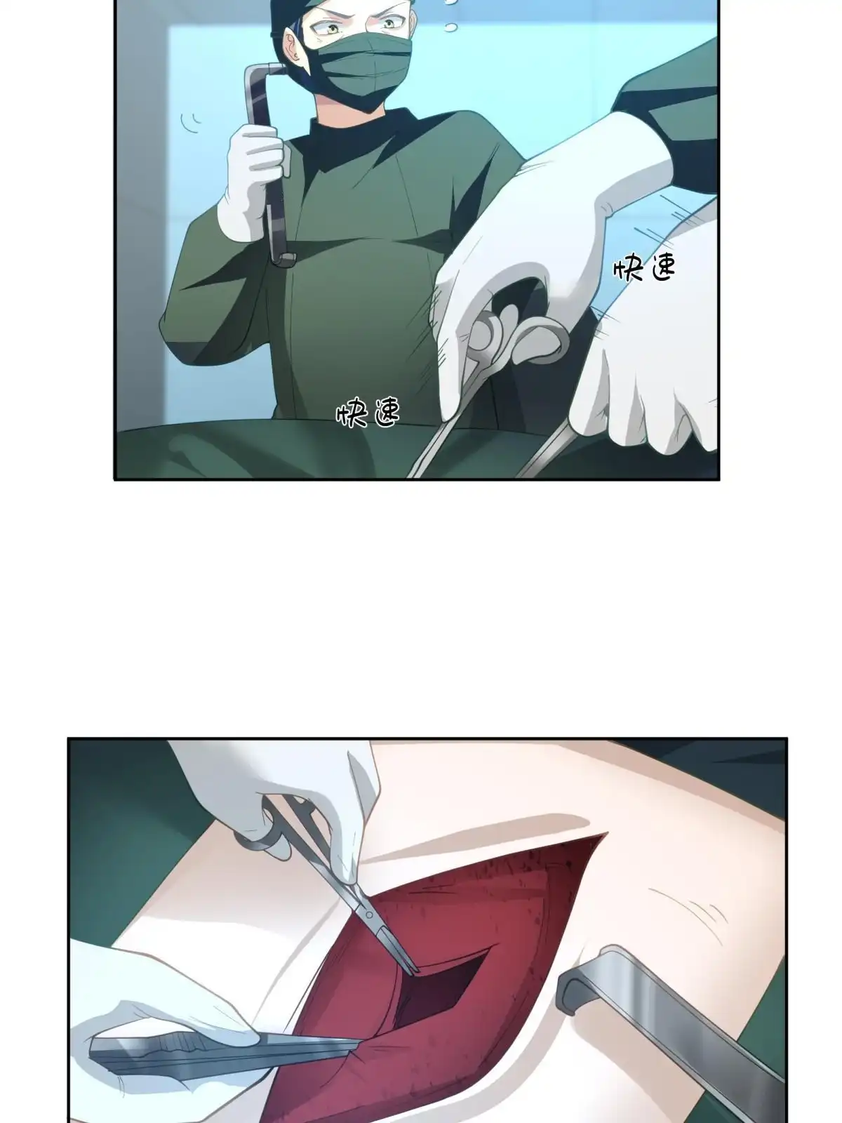 《手术直播间》47 第42页