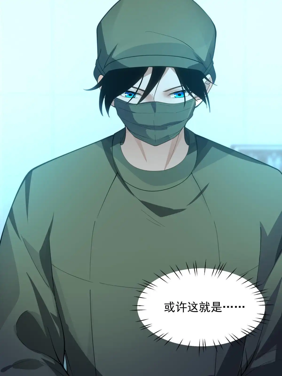 《手术直播间》47 第37页