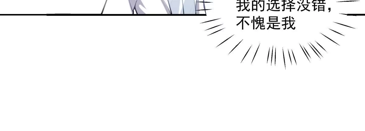 《手术直播间》47 第14页