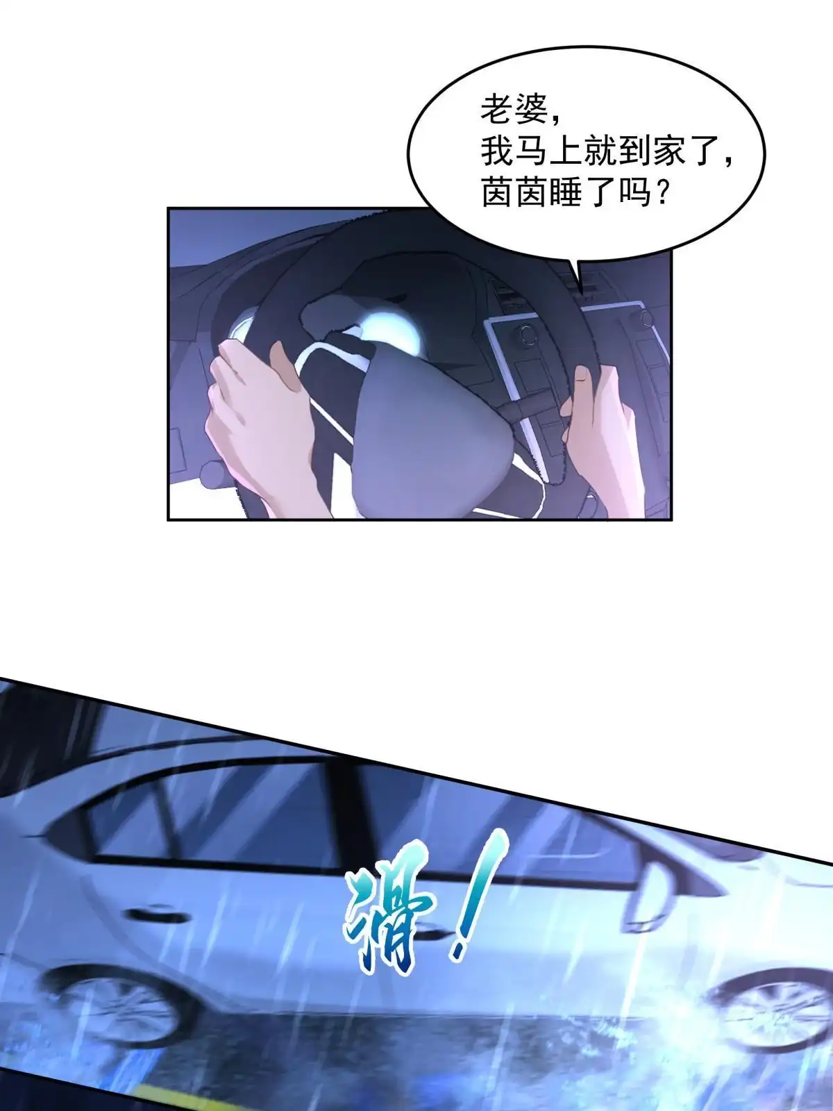 《手术直播间》48 第12页