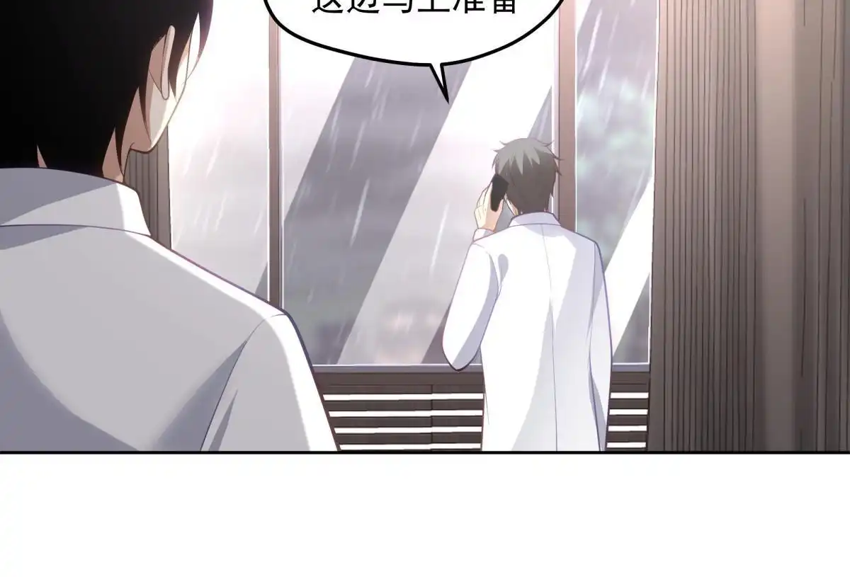 《手术直播间》48 第19页