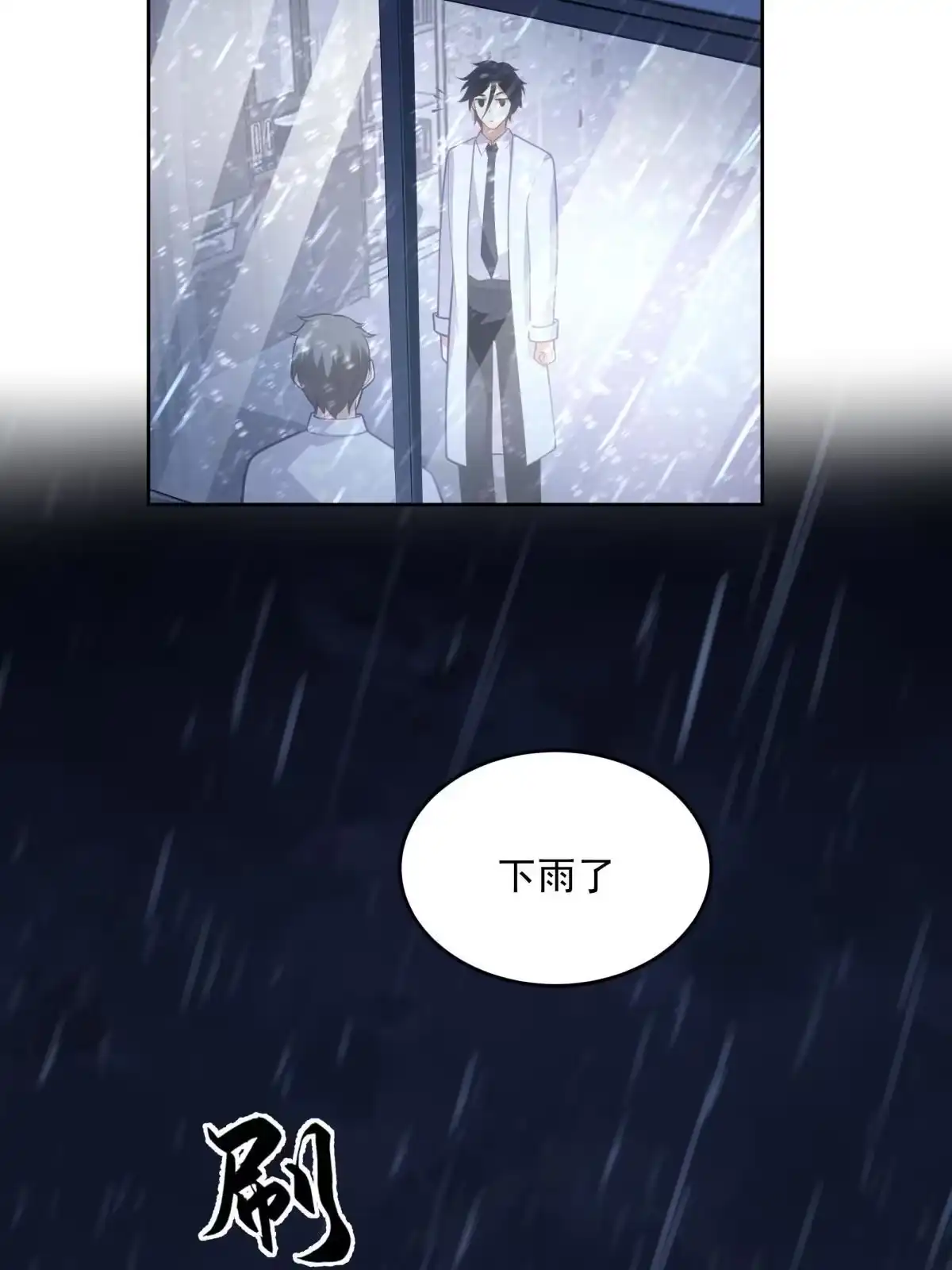 《手术直播间》48 第9页
