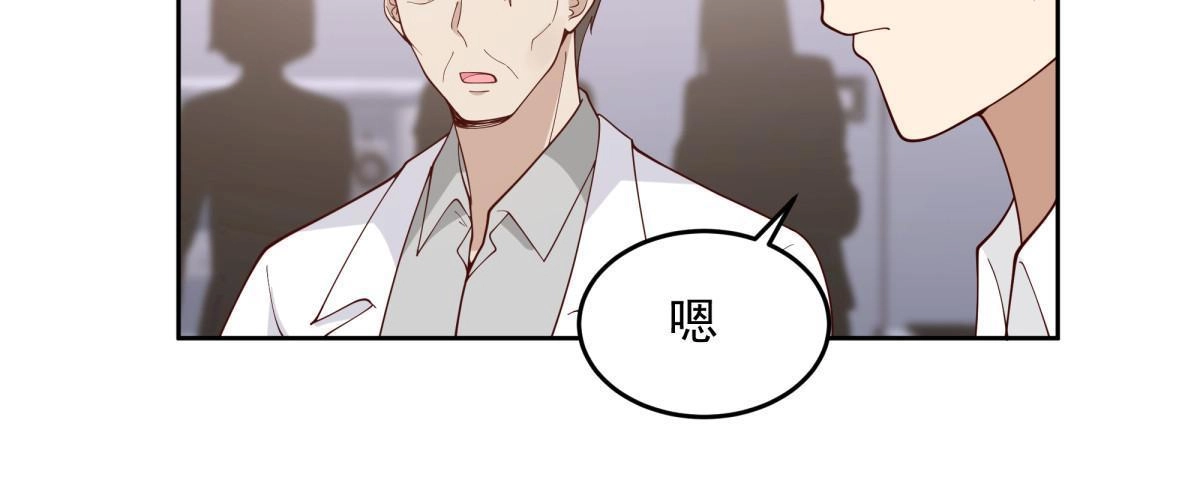 《手术直播间》48 第30页