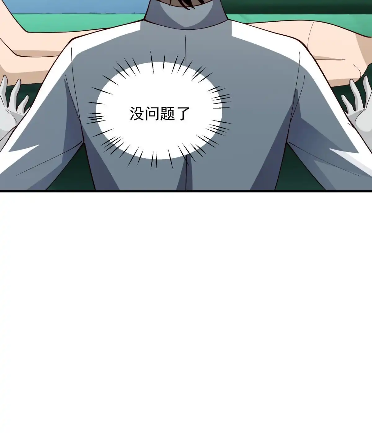 《手术直播间》48 第41页