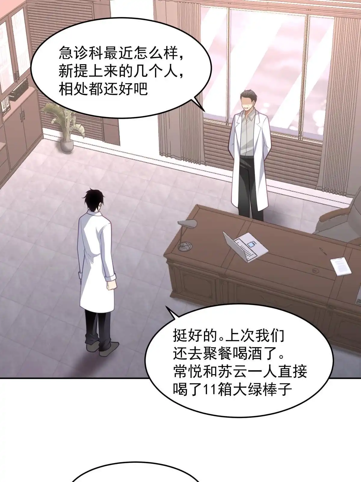 《手术直播间》48 第7页