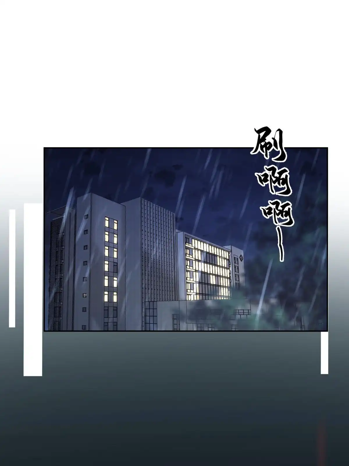 《手术直播间》48 第21页