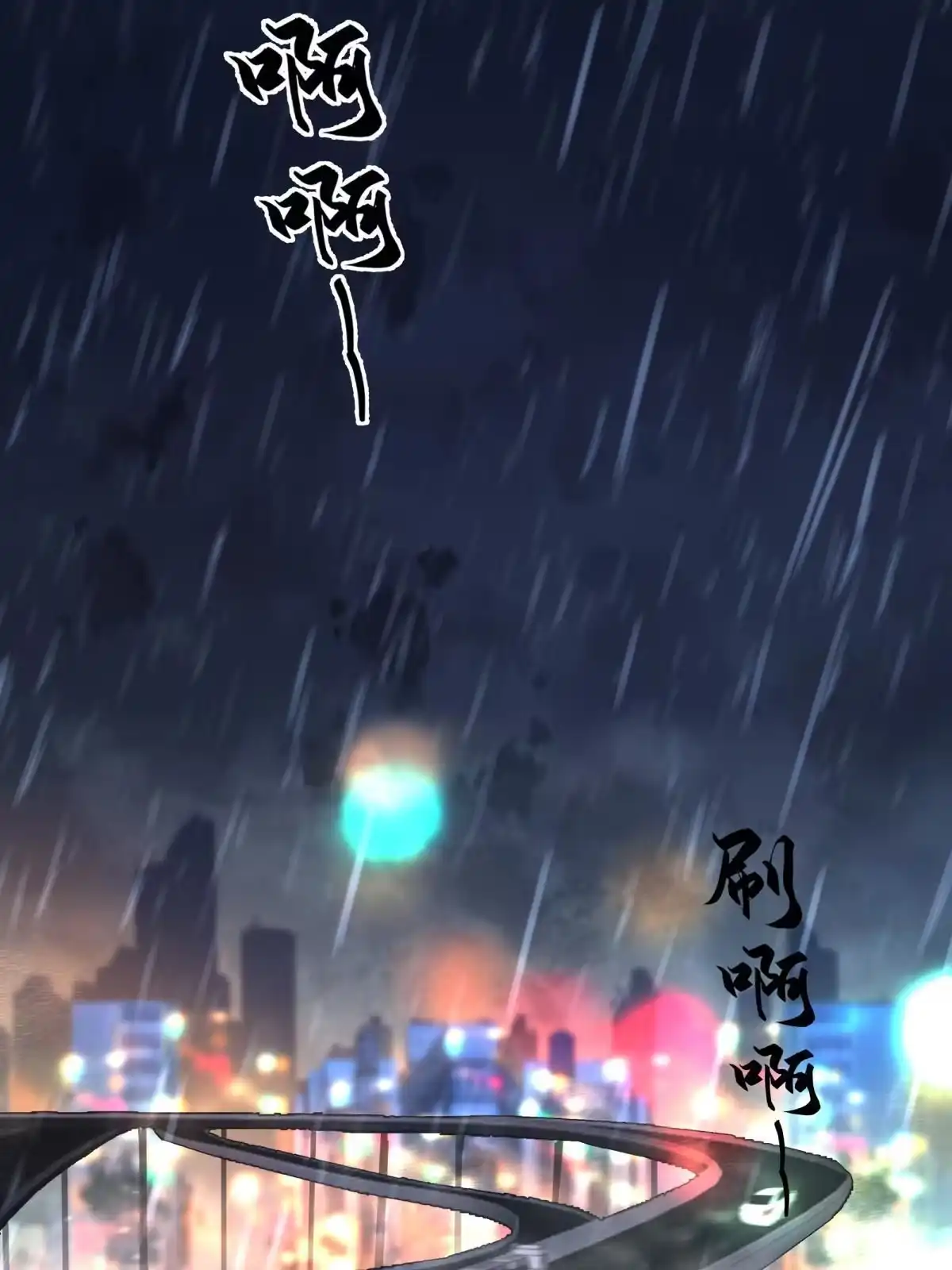 《手术直播间》48 第10页