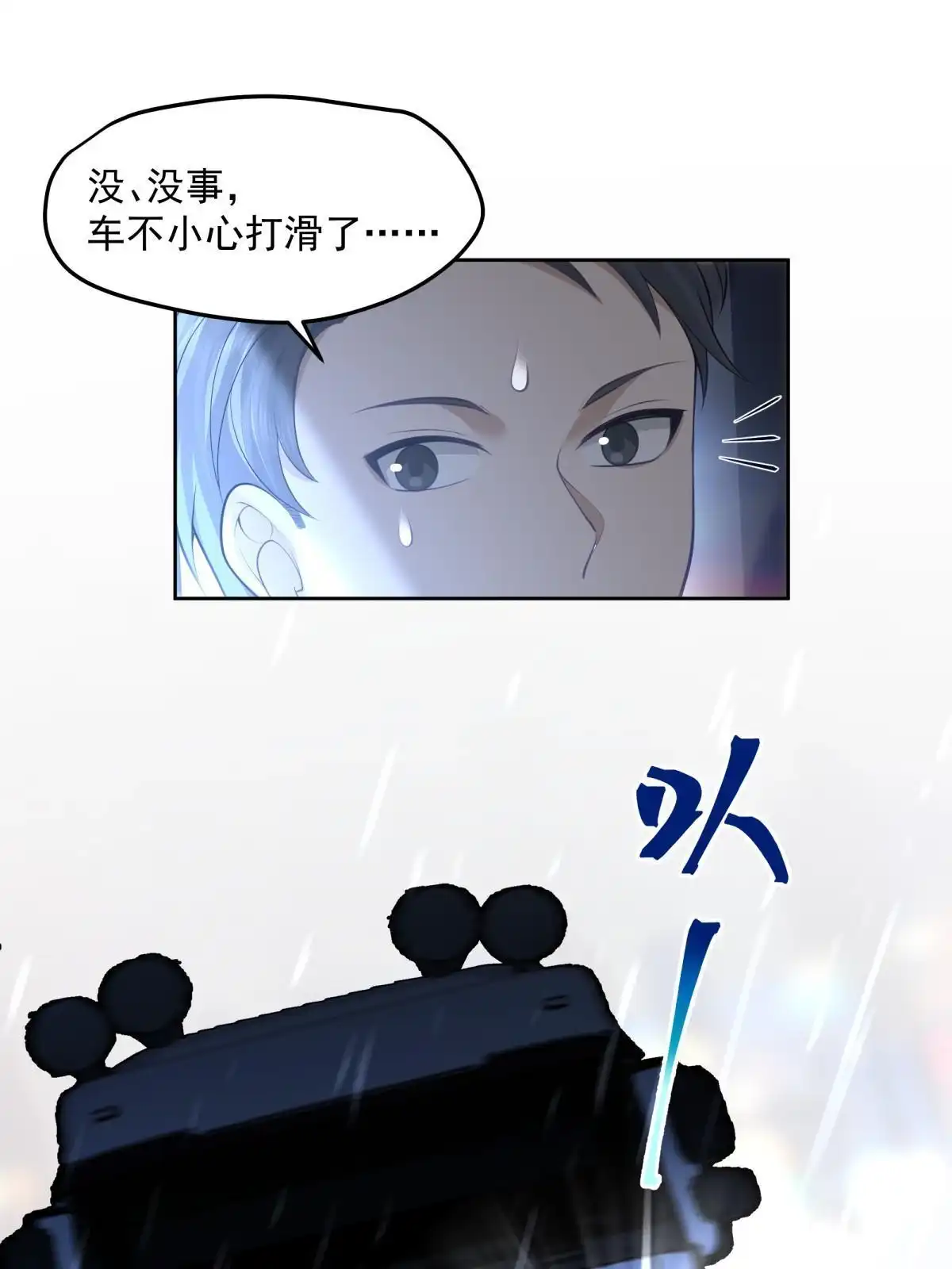 《手术直播间》48 第15页