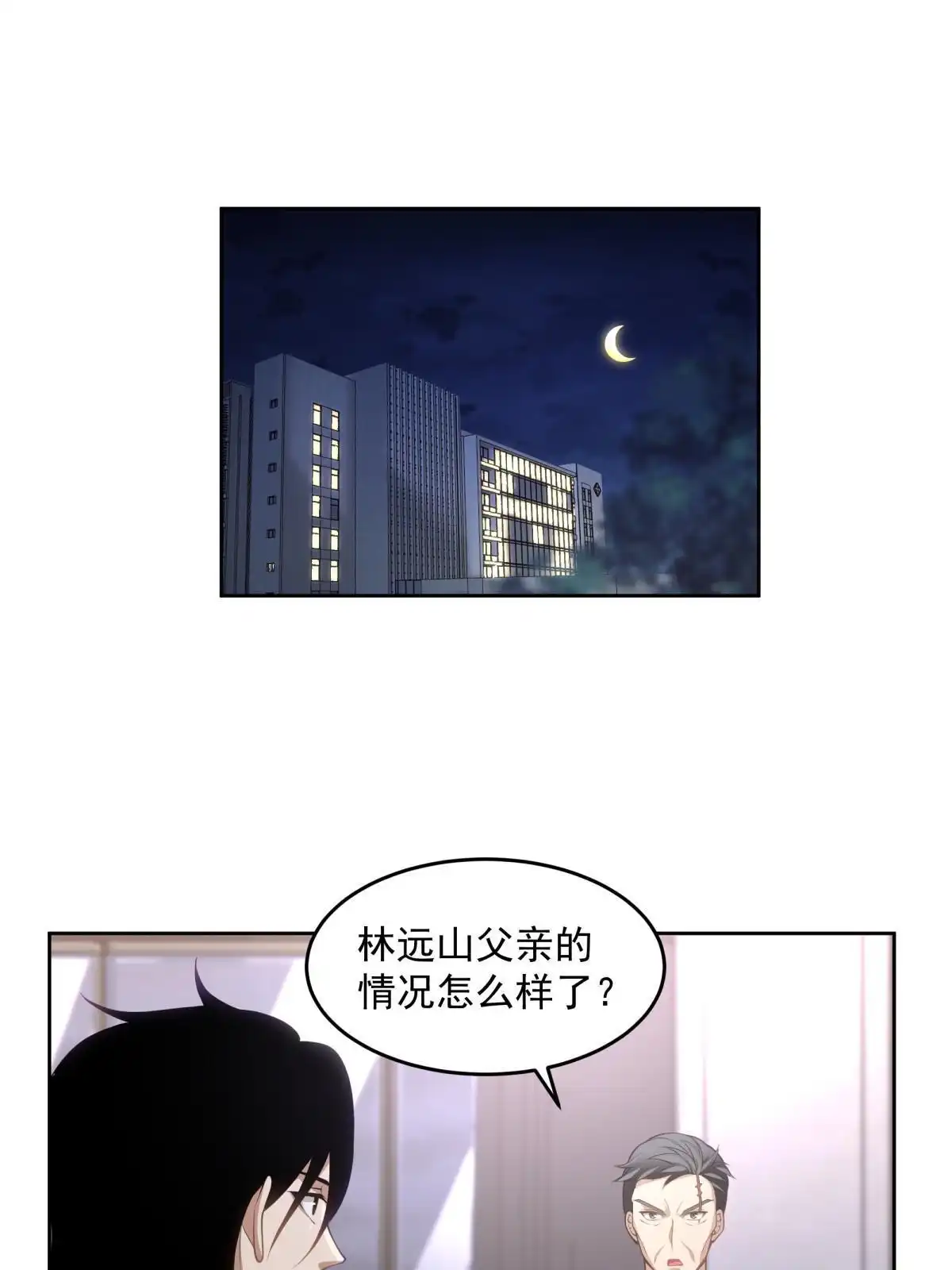 《手术直播间》48 第4页
