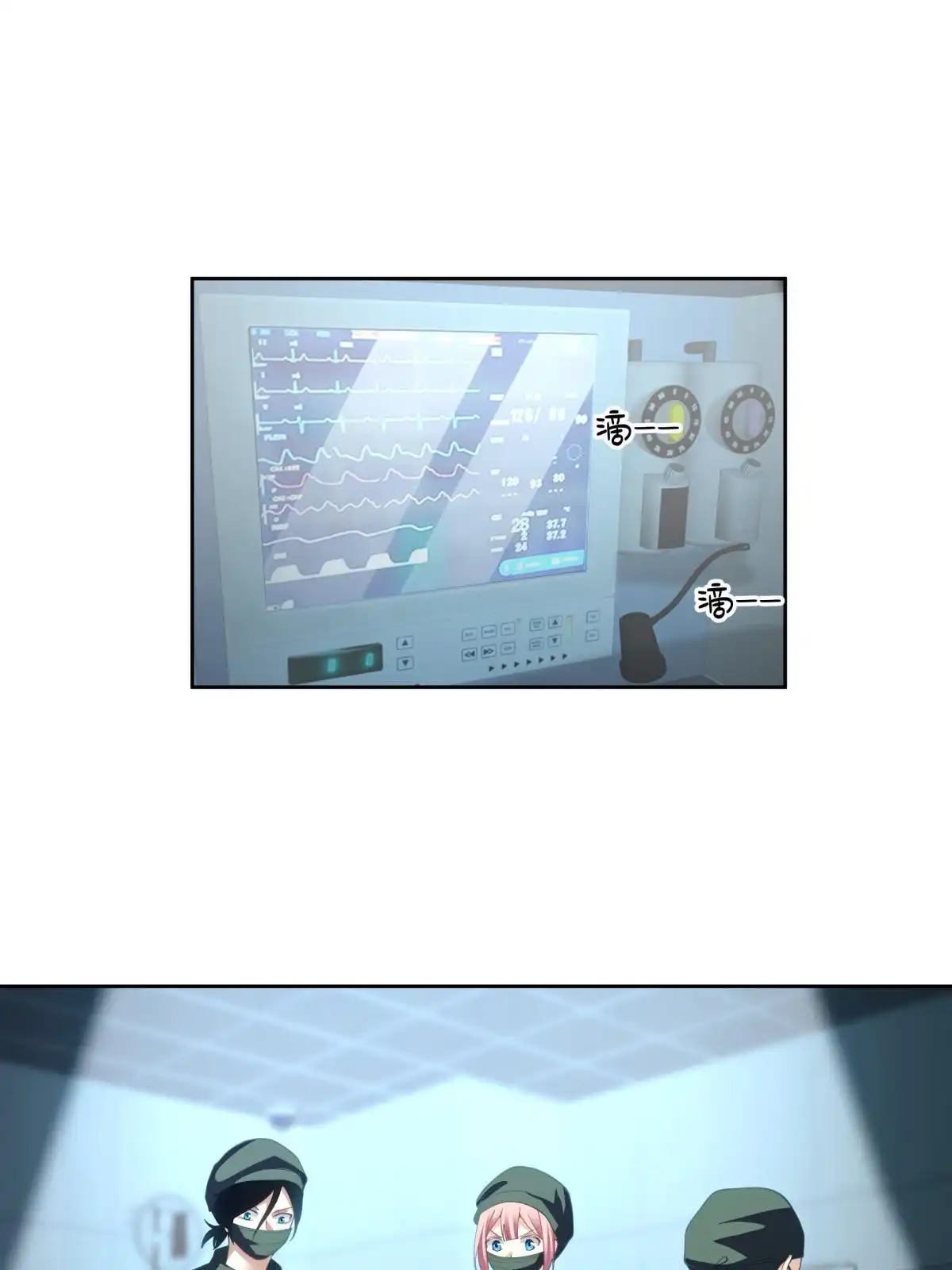 《手术直播间》48 第42页