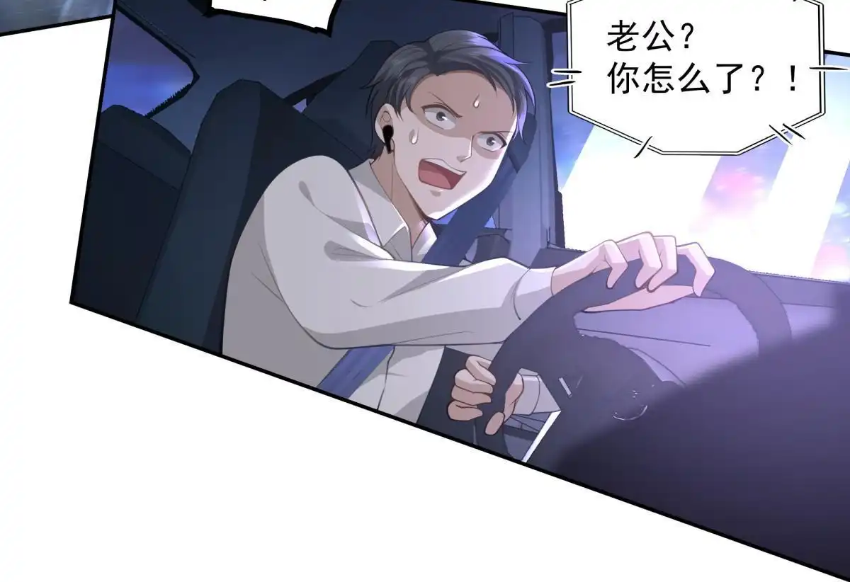 《手术直播间》48 第14页