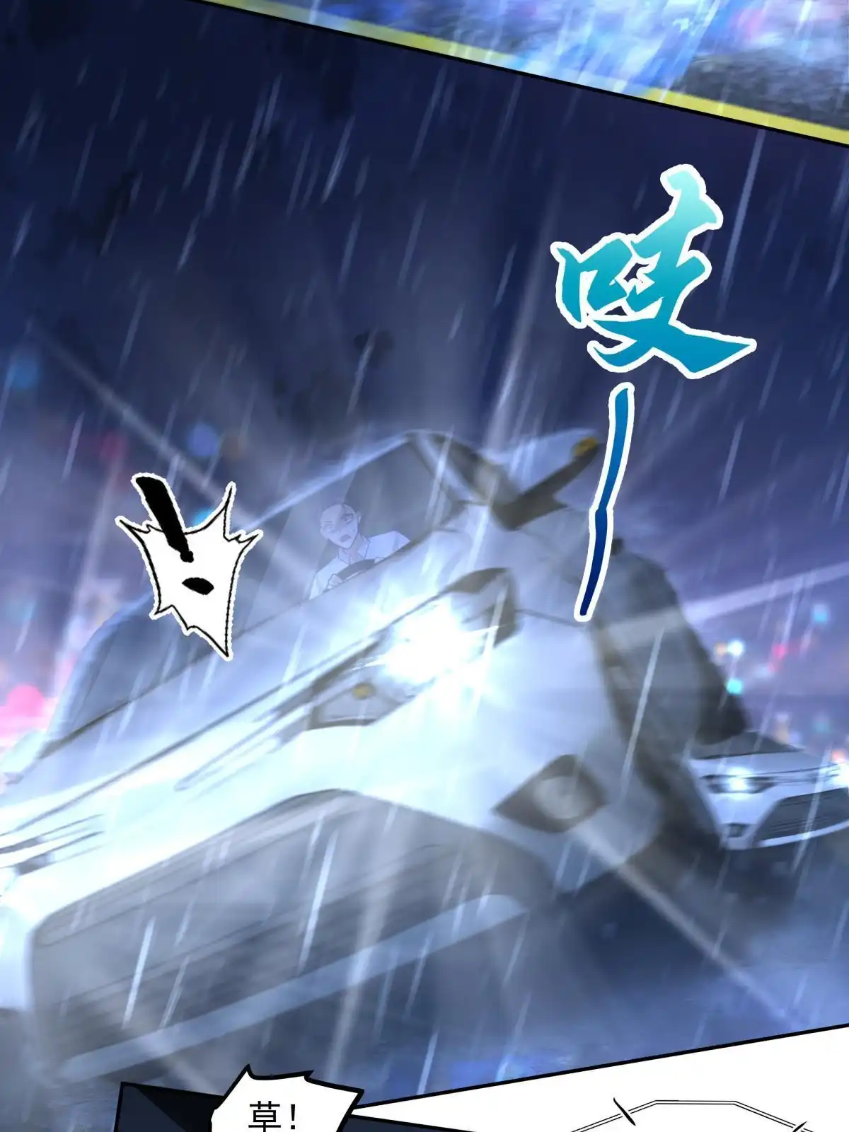 《手术直播间》48 第13页