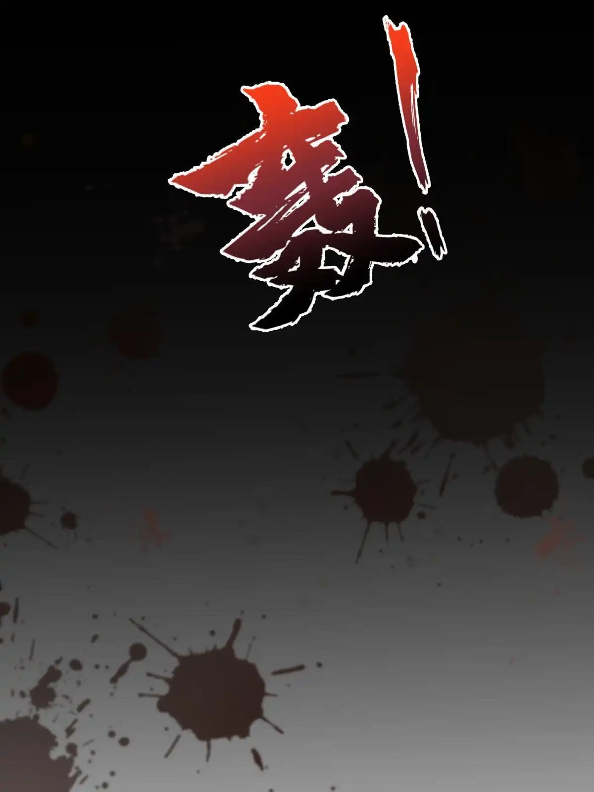 《手术直播间》48 第17页
