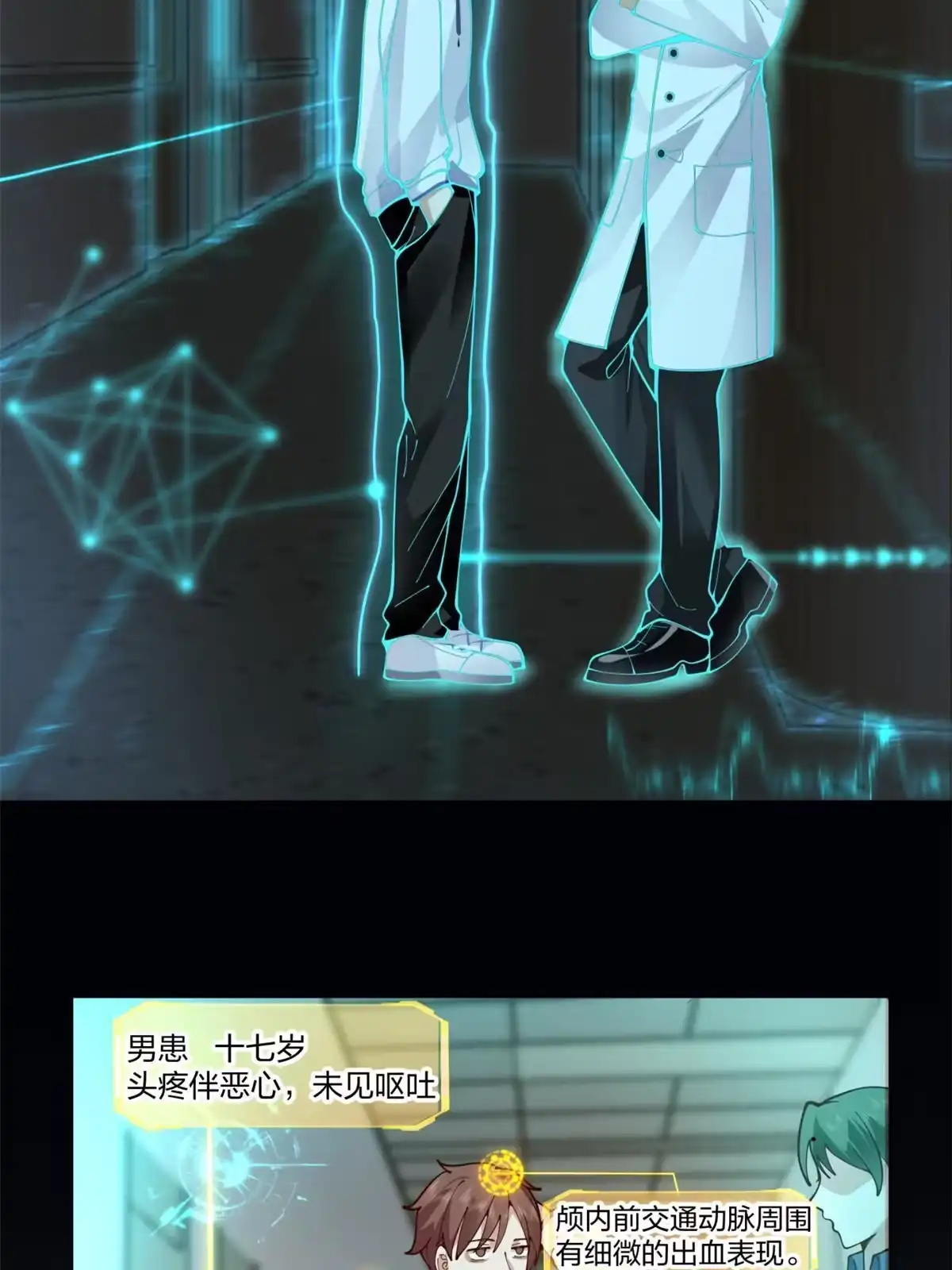 《手术直播间》04 第40页