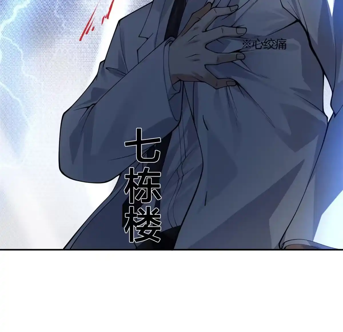 《手术直播间》04 第26页