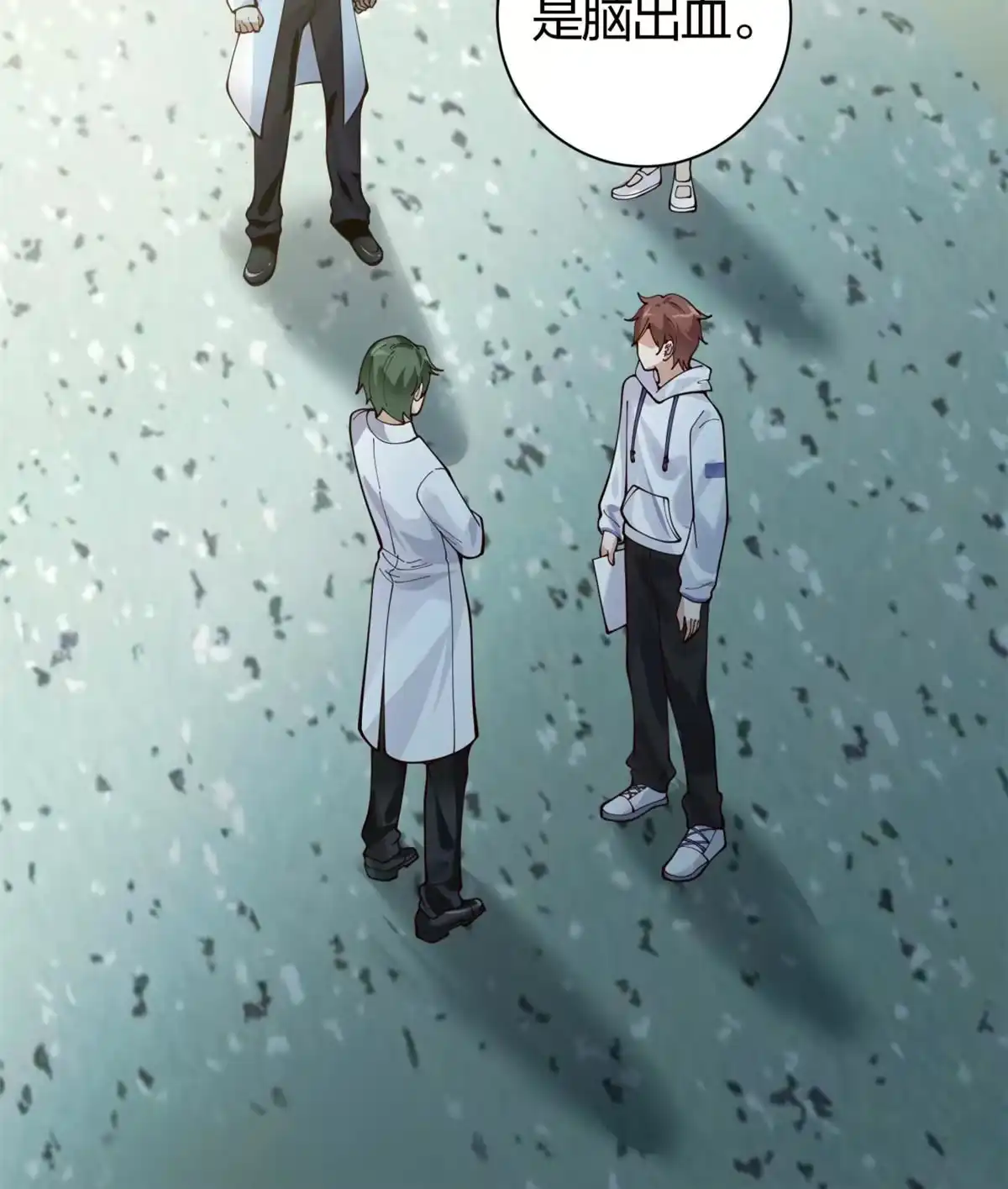 《手术直播间》04 第42页
