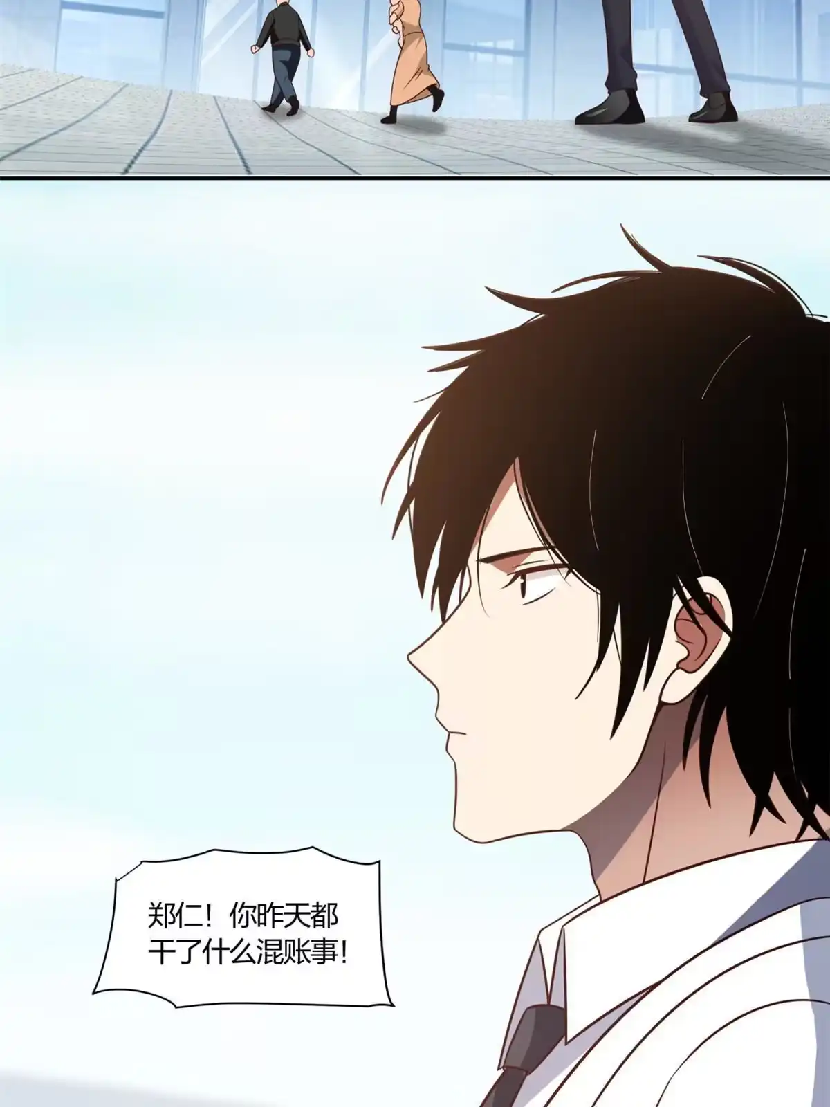 《手术直播间》04 第3页