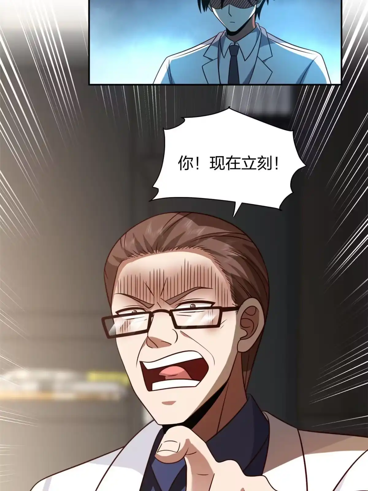 《手术直播间》04 第5页