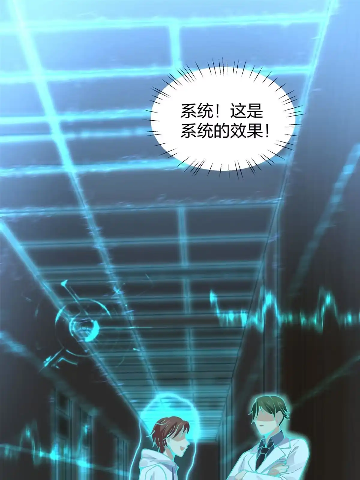 《手术直播间》04 第39页