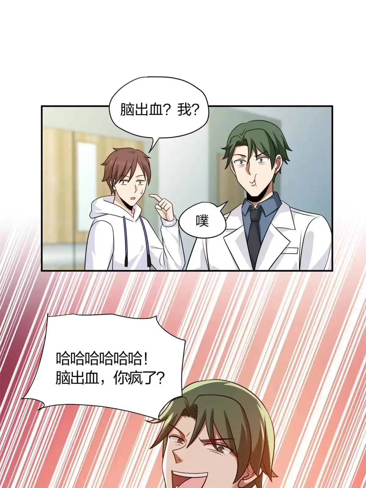 《手术直播间》04 第43页