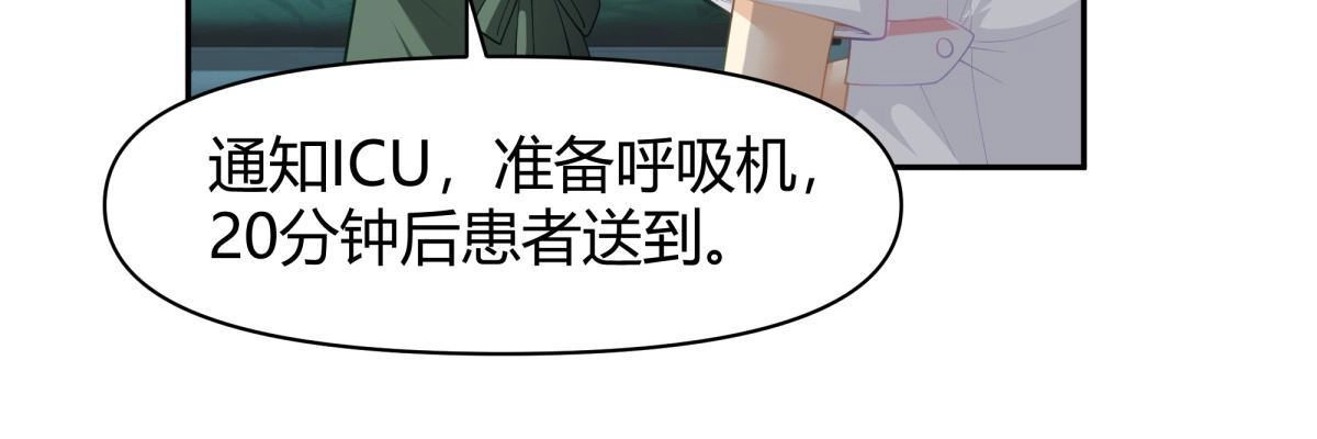 《手术直播间》49 第36页