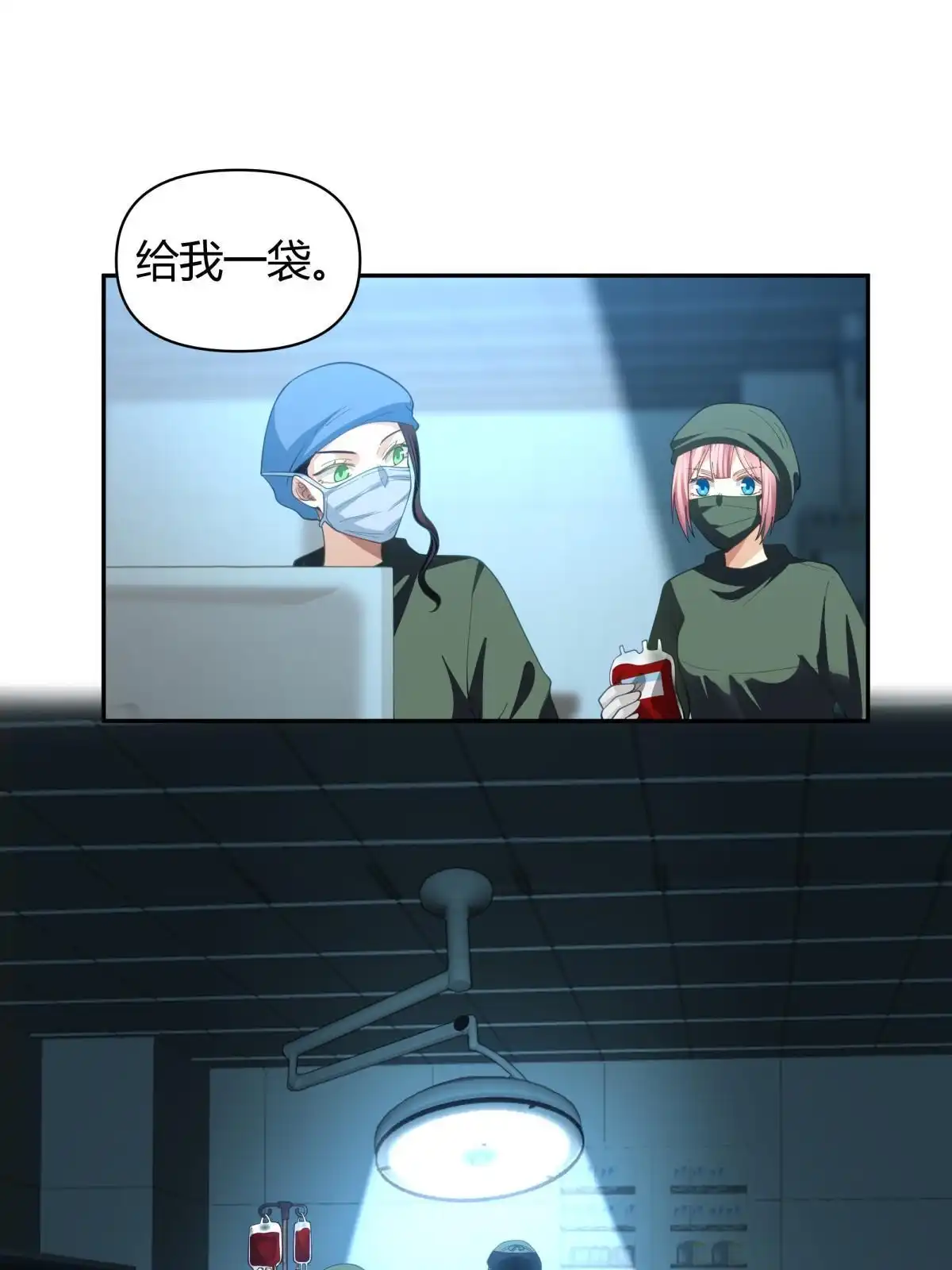 《手术直播间》49 第8页