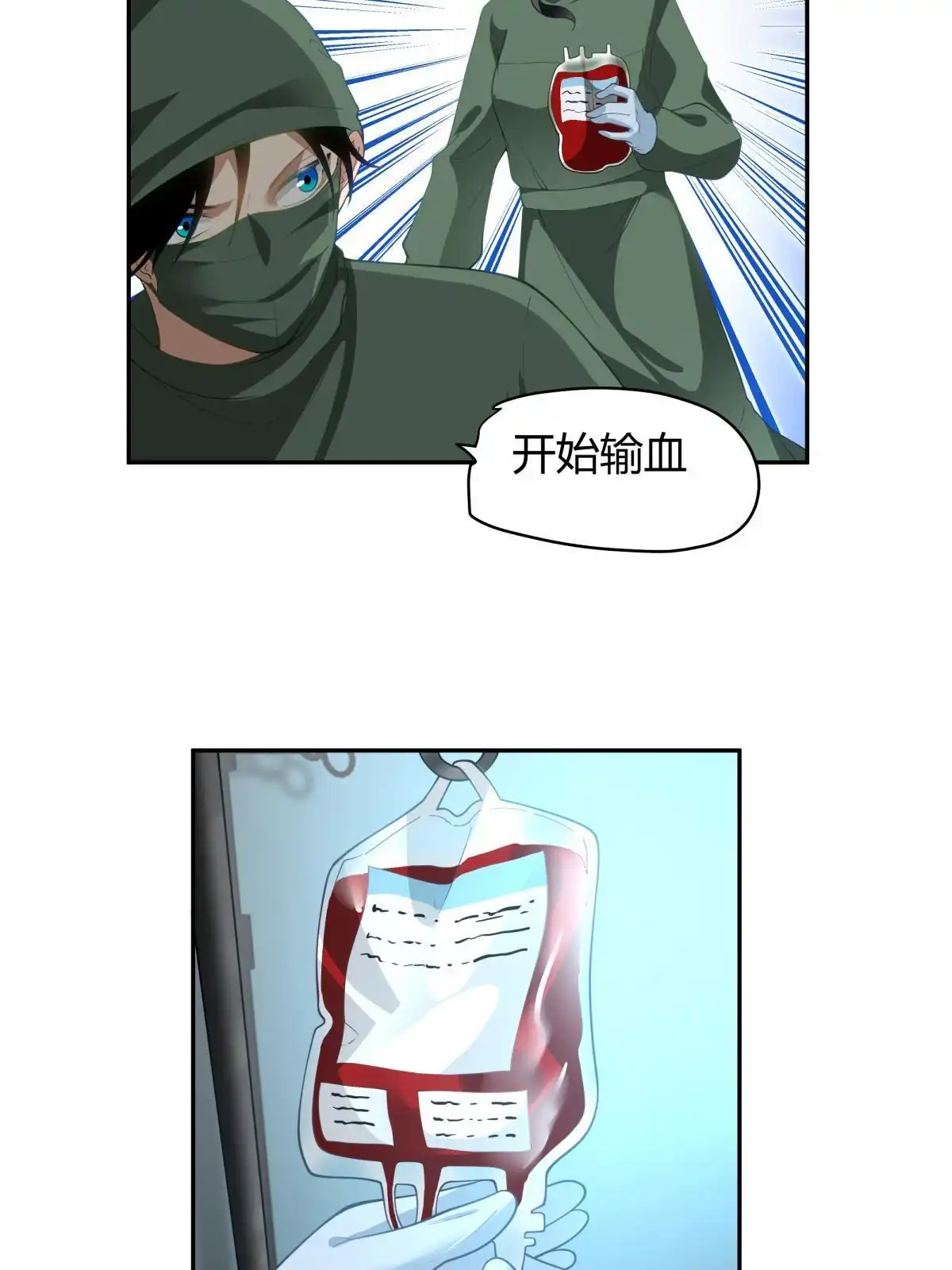 《手术直播间》49 第6页